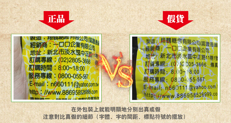 关于假冒我公司黑金传奇商标及产品的严正声明